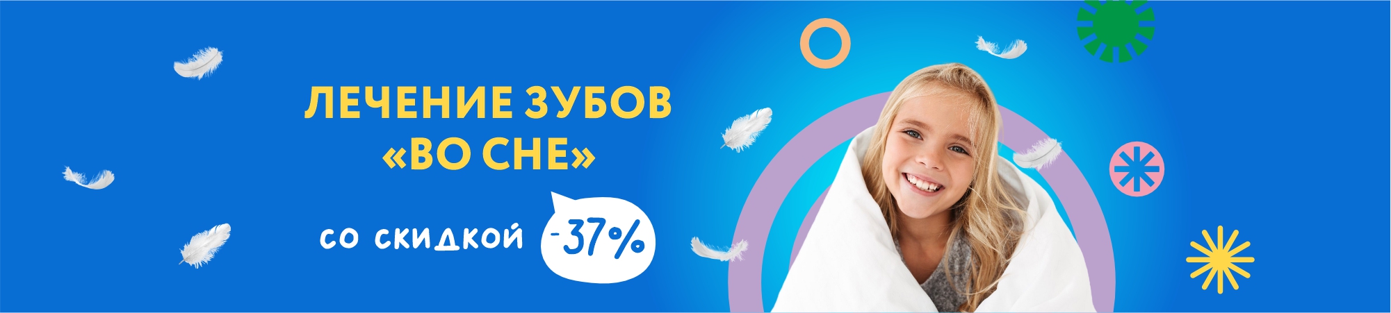 Детская стоматология «Белый Кит»