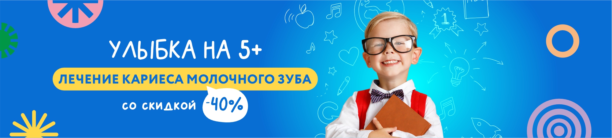 Детская стоматология «Белый Кит»