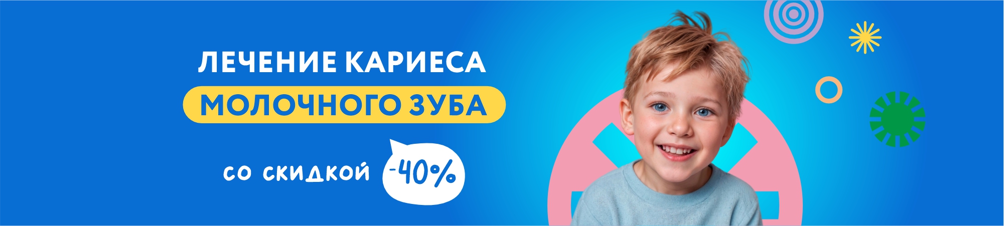 Детская стоматология «Белый Кит»