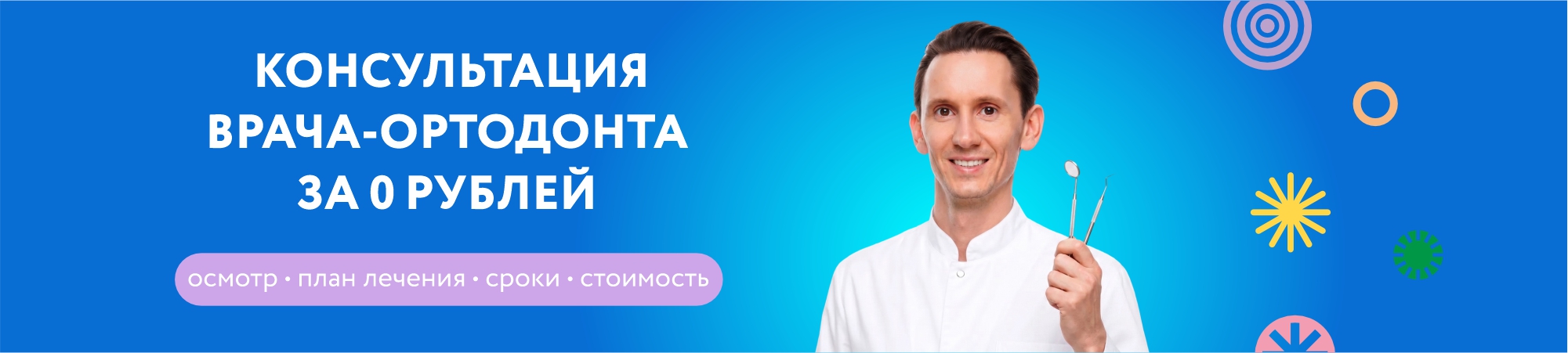 Детская стоматология «Белый Кит»